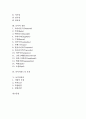 [보석][다이아몬드][보석감정사][보석의 성질][보석의 종류][다이아몬드의 가치][보석감정사][보석학]보석의 성질, 보석의 종류와 다이아몬드의 가치 및 보석감정사 분석(보석, 다이아몬드, 보석감정사, 보석학) 2페이지
