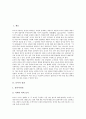 [보석][다이아몬드][보석감정사][보석의 성질][보석의 종류][다이아몬드의 가치][보석감정사][보석학]보석의 성질, 보석의 종류와 다이아몬드의 가치 및 보석감정사 분석(보석, 다이아몬드, 보석감정사, 보석학) 3페이지