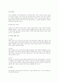 [보석][다이아몬드][보석감정사][보석의 성질][보석의 종류][다이아몬드의 가치][보석감정사][보석학]보석의 성질, 보석의 종류와 다이아몬드의 가치 및 보석감정사 분석(보석, 다이아몬드, 보석감정사, 보석학) 4페이지