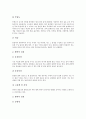 [보석][다이아몬드][보석감정사][보석의 성질][보석의 종류][다이아몬드의 가치][보석감정사][보석학]보석의 성질, 보석의 종류와 다이아몬드의 가치 및 보석감정사 분석(보석, 다이아몬드, 보석감정사, 보석학) 5페이지