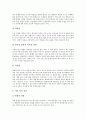 [보석][다이아몬드][보석감정사][보석의 성질][보석의 종류][다이아몬드의 가치][보석감정사][보석학]보석의 성질, 보석의 종류와 다이아몬드의 가치 및 보석감정사 분석(보석, 다이아몬드, 보석감정사, 보석학) 6페이지