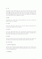 [보석][다이아몬드][보석감정사][보석의 성질][보석의 종류][다이아몬드의 가치][보석감정사][보석학]보석의 성질, 보석의 종류와 다이아몬드의 가치 및 보석감정사 분석(보석, 다이아몬드, 보석감정사, 보석학) 7페이지