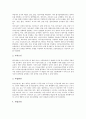 [보석][다이아몬드][보석감정사][보석의 성질][보석의 종류][다이아몬드의 가치][보석감정사][보석학]보석의 성질, 보석의 종류와 다이아몬드의 가치 및 보석감정사 분석(보석, 다이아몬드, 보석감정사, 보석학) 11페이지