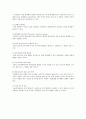 온도측정실험 보고서 10페이지