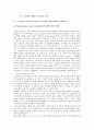 온도측정실험 보고서 11페이지