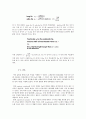 온도측정실험 보고서 32페이지