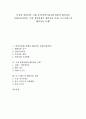 [해외진출][해외진출사례][신일피혁][게임업체][디즈니랜드]다양한 해외진출 사례 분석(피혁의류제조업체의 해외진출 사례(신일피혁), 국내 게임업체의 해외진출 사례, 디즈니랜드의 해외진출 사례) 1페이지