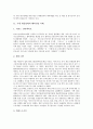 [해외진출][해외진출사례][신일피혁][게임업체][디즈니랜드]다양한 해외진출 사례 분석(피혁의류제조업체의 해외진출 사례(신일피혁), 국내 게임업체의 해외진출 사례, 디즈니랜드의 해외진출 사례) 4페이지