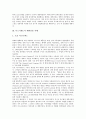 [해외진출][해외진출사례][신일피혁][게임업체][디즈니랜드]다양한 해외진출 사례 분석(피혁의류제조업체의 해외진출 사례(신일피혁), 국내 게임업체의 해외진출 사례, 디즈니랜드의 해외진출 사례) 5페이지