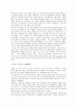 [해외진출][해외진출사례][신일피혁][게임업체][디즈니랜드]다양한 해외진출 사례 분석(피혁의류제조업체의 해외진출 사례(신일피혁), 국내 게임업체의 해외진출 사례, 디즈니랜드의 해외진출 사례) 6페이지