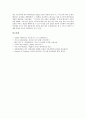 [해외진출][해외진출사례][신일피혁][게임업체][디즈니랜드]다양한 해외진출 사례 분석(피혁의류제조업체의 해외진출 사례(신일피혁), 국내 게임업체의 해외진출 사례, 디즈니랜드의 해외진출 사례) 9페이지