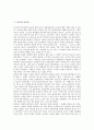 [단군][단군릉][고조선][고조선 성립][고조선 위치][고조선 종족구성][고조선 성장][고조선 강역 쟁점]단군, 단군릉 고찰과 고조선의 성립, 고조선의 위치, 고조선의 종족구성, 고조선의 성장, 고조선 강역의 쟁점 2페이지