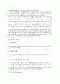 [단군][단군릉][고조선][고조선 성립][고조선 위치][고조선 종족구성][고조선 성장][고조선 강역 쟁점]단군, 단군릉 고찰과 고조선의 성립, 고조선의 위치, 고조선의 종족구성, 고조선의 성장, 고조선 강역의 쟁점 6페이지