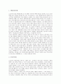 [단군][단군릉][고조선][고조선 성립][고조선 위치][고조선 종족구성][고조선 성장][고조선 강역 쟁점]단군, 단군릉 고찰과 고조선의 성립, 고조선의 위치, 고조선의 종족구성, 고조선의 성장, 고조선 강역의 쟁점 7페이지