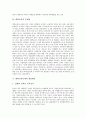 [대학][대학교육][대학교][대학자율성 상실][대학교육 현황][대학교육 문제점][대학교육 문제점 개선방안]대학교육과 대학자율성의 상실, 대학교육의 현황, 대학교육의 문제점, 대학교육 문제점의 개선방안 분석 7페이지