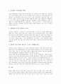 [대학][대학교육][대학교][대학자율성 상실][대학교육 현황][대학교육 문제점][대학교육 문제점 개선방안]대학교육과 대학자율성의 상실, 대학교육의 현황, 대학교육의 문제점, 대학교육 문제점의 개선방안 분석 9페이지