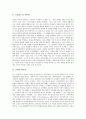 [서양][서양 자연관][서양 교육사][서양 우주론][서양 주거역사][서양 식사예절][서양 럼주]서양의 자연관, 서양의 교육사, 서양의 우주론, 서양의 주거역사, 서양의 식사예절, 서양의 럼주에 관한 심층 분석 5페이지