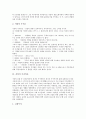 [서양][서양 자연관][서양 교육사][서양 우주론][서양 주거역사][서양 식사예절][서양 럼주]서양의 자연관, 서양의 교육사, 서양의 우주론, 서양의 주거역사, 서양의 식사예절, 서양의 럼주에 관한 심층 분석 14페이지