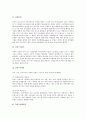[서양][서양 자연관][서양 교육사][서양 우주론][서양 주거역사][서양 식사예절][서양 럼주]서양의 자연관, 서양의 교육사, 서양의 우주론, 서양의 주거역사, 서양의 식사예절, 서양의 럼주에 관한 심층 분석 15페이지