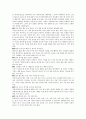 [서양][서양 자연관][서양 교육사][서양 우주론][서양 주거역사][서양 식사예절][서양 럼주]서양의 자연관, 서양의 교육사, 서양의 우주론, 서양의 주거역사, 서양의 식사예절, 서양의 럼주에 관한 심층 분석 19페이지