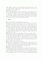 [서양][서양 자연관][서양 교육사][서양 우주론][서양 주거역사][서양 식사예절][서양 럼주]서양의 자연관, 서양의 교육사, 서양의 우주론, 서양의 주거역사, 서양의 식사예절, 서양의 럼주에 관한 심층 분석 21페이지
