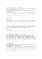 동물복제 (case방법론) 7페이지