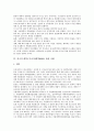 [대학구조조정][대학M&A]대학구조조정을 위한 역할분담과 정부의 대학구조조정(대학M&A) 정책 방향 및 대학구조조정(대학M&A)의 내실화 방안 분석(외국의 대학구조조정(대학M&A) 관련 사례 중심) 4페이지