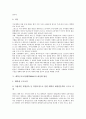 [대학구조조정][대학M&A]대학구조조정을 위한 역할분담과 정부의 대학구조조정(대학M&A) 정책 방향 및 대학구조조정(대학M&A)의 내실화 방안 분석(외국의 대학구조조정(대학M&A) 관련 사례 중심) 5페이지