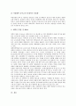 [대학구조조정][대학M&A]대학구조조정을 위한 역할분담과 정부의 대학구조조정(대학M&A) 정책 방향 및 대학구조조정(대학M&A)의 내실화 방안 분석(외국의 대학구조조정(대학M&A) 관련 사례 중심) 6페이지