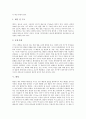 [태양계][태양계 행성][수성][금성][지구][화성][목성][토성][천왕성][해왕성]수성, 금성, 지구, 화성, 목성, 토성, 천왕성, 해왕성(태양계, 태양계 행성, 수성, 금성, 지구, 화성, 목성, 토성, 천왕성, 해왕성) 6페이지