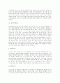 [태양계][태양계 행성][수성][금성][지구][화성][목성][토성][천왕성][해왕성]수성, 금성, 지구, 화성, 목성, 토성, 천왕성, 해왕성(태양계, 태양계 행성, 수성, 금성, 지구, 화성, 목성, 토성, 천왕성, 해왕성) 9페이지