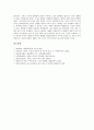 [태양계][태양계 행성][수성][금성][지구][화성][목성][토성][천왕성][해왕성]수성, 금성, 지구, 화성, 목성, 토성, 천왕성, 해왕성(태양계, 태양계 행성, 수성, 금성, 지구, 화성, 목성, 토성, 천왕성, 해왕성) 10페이지