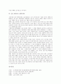 [대학문화][대학가][대학사회][술문화][음주문화][대학 술문화][대학 음주문화]대학문화와 술문화(음주문화), 대학가 술문화(음주문화)의 원인과 특징, 대학가 술문화(음주문화)의 실태, 술을 바라보는 대학사회 4페이지