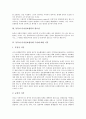 [동북아시아 다자안보협력]동북아 다자안보협력의 필요성, 구상과 동북아 다자안보협력의 현황, 주변국입장 및 동북아 다자안보협력의 실현가능성, 한반도평화구축간의 관계 그리고 향후 동북아 다자안보협력에 대한 과제 분석 5페이지
