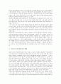 [동북아시아 다자안보협력]동북아 다자안보협력의 필요성, 구상과 동북아 다자안보협력의 현황, 주변국입장 및 동북아 다자안보협력의 실현가능성, 한반도평화구축간의 관계 그리고 향후 동북아 다자안보협력에 대한 과제 분석 6페이지
