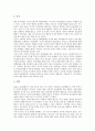 [동북아시아 다자안보협력]동북아 다자안보협력의 필요성, 구상과 동북아 다자안보협력의 현황, 주변국입장 및 동북아 다자안보협력의 실현가능성, 한반도평화구축간의 관계 그리고 향후 동북아 다자안보협력에 대한 과제 분석 8페이지
