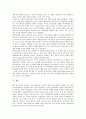 [동북아시아 다자안보협력]동북아 다자안보협력의 필요성, 구상과 동북아 다자안보협력의 현황, 주변국입장 및 동북아 다자안보협력의 실현가능성, 한반도평화구축간의 관계 그리고 향후 동북아 다자안보협력에 대한 과제 분석 14페이지