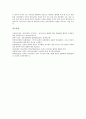 [동북아시아 다자안보협력]동북아 다자안보협력의 필요성, 구상과 동북아 다자안보협력의 현황, 주변국입장 및 동북아 다자안보협력의 실현가능성, 한반도평화구축간의 관계 그리고 향후 동북아 다자안보협력에 대한 과제 분석 16페이지