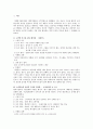 마케팅 실패 사례 2페이지