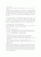 마케팅 실패 사례 3페이지