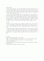 마케팅 실패 사례 5페이지