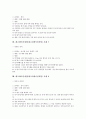 [레크레이션][레크리에이션][레크레이션게임][레크리에이션게임][레크레이션 사례][레크리에이션 사례]여러 가지 레크레이션게임(레크리에이션게임) 사례(27가지 레크레이션게임(레크리에이션게임) 사례) 5페이지