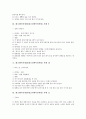 [레크레이션][레크리에이션][레크레이션게임][레크리에이션게임][레크레이션 사례][레크리에이션 사례]여러 가지 레크레이션게임(레크리에이션게임) 사례(27가지 레크레이션게임(레크리에이션게임) 사례) 6페이지