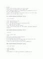 [레크레이션][레크리에이션][레크레이션게임][레크리에이션게임][레크레이션 사례][레크리에이션 사례]여러 가지 레크레이션게임(레크리에이션게임) 사례(27가지 레크레이션게임(레크리에이션게임) 사례) 9페이지