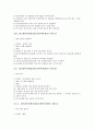 [레크레이션][레크리에이션][레크레이션게임][레크리에이션게임][레크레이션 사례][레크리에이션 사례]여러 가지 레크레이션게임(레크리에이션게임) 사례(27가지 레크레이션게임(레크리에이션게임) 사례) 10페이지