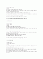[레크레이션][레크리에이션][레크레이션게임][레크리에이션게임][레크레이션 사례][레크리에이션 사례]여러 가지 레크레이션게임(레크리에이션게임) 사례(27가지 레크레이션게임(레크리에이션게임) 사례) 11페이지