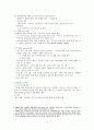 마케팅조사를 통한 성공사례 분석 (북경현대) 7페이지
