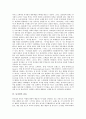 [뮤지컬][한국뮤지컬][뮤지컬의 의의][뮤지컬의 형성][뮤지컬의 특성][뮤지컬의 종류][한국 뮤지컬의 역사][공연][대중예술]뮤지컬의 의의, 뮤지컬의 형성, 뮤지컬의 특성, 뮤지컬의 종류, 한국 뮤지컬의 역사 분석 3페이지