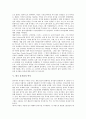 [뮤지컬][한국뮤지컬][뮤지컬의 의의][뮤지컬의 형성][뮤지컬의 특성][뮤지컬의 종류][한국 뮤지컬의 역사][공연][대중예술]뮤지컬의 의의, 뮤지컬의 형성, 뮤지컬의 특성, 뮤지컬의 종류, 한국 뮤지컬의 역사 분석 4페이지