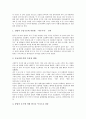 [무기][무기 이전거래][한국 무기수입][미국산 무기 도입][유럽 무기][무기 구입처 다변화]무기 개념, 무기 이전거래 특징, 한국의 무기 수입 현황, 미국산 무기 도입실태, 유럽 무기 이전, 무기 구입처 다변화 추구 5페이지